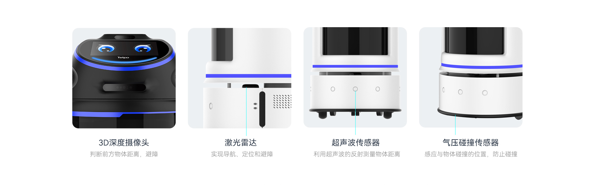 天波R1天波自动配送机器人_内置激光雷达、3D深度摄像头、超声波传感器以及气压碰撞传感器