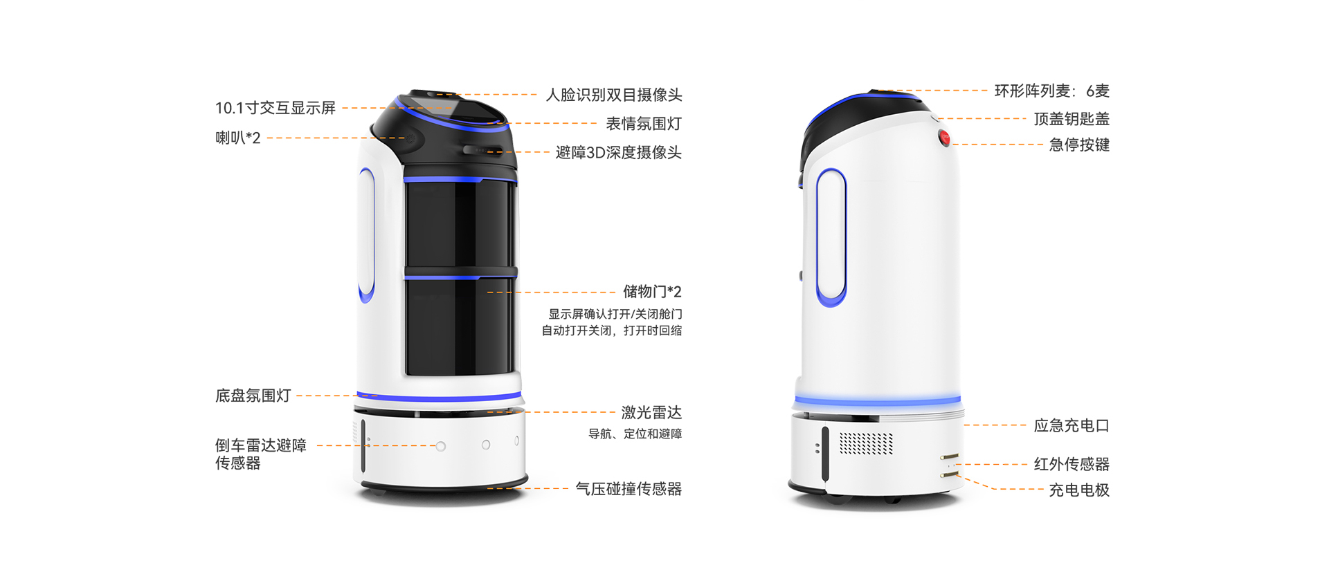 天波R1智能服务机器人_外观