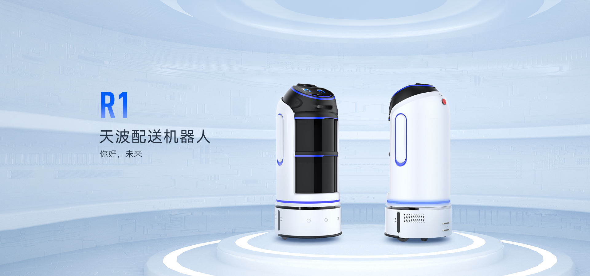 随着科技行业迅速发展，人工智能的不断发展，当我们在讨论人工智能的时候，机器人也在不断更新换代，随着场景运用能够简单的实现，语音交互系统的自由发挥，外观越来越人型化，操作系统会越来越简单化，甚至向着语言的多元化发展，机器人不断地智能化。