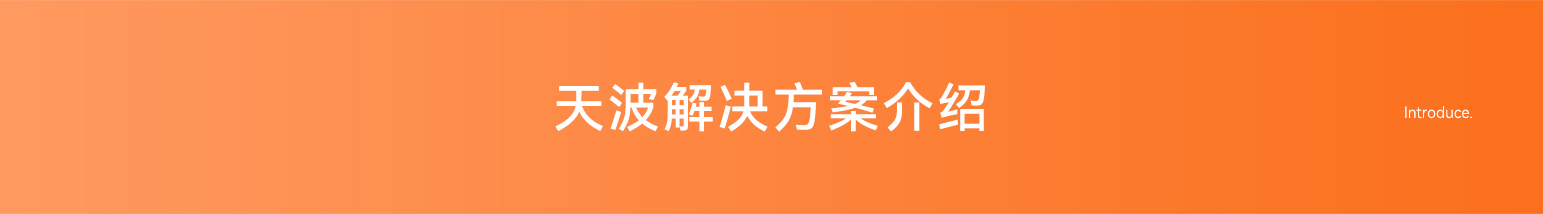 新零售整体解决方案_08.jpg