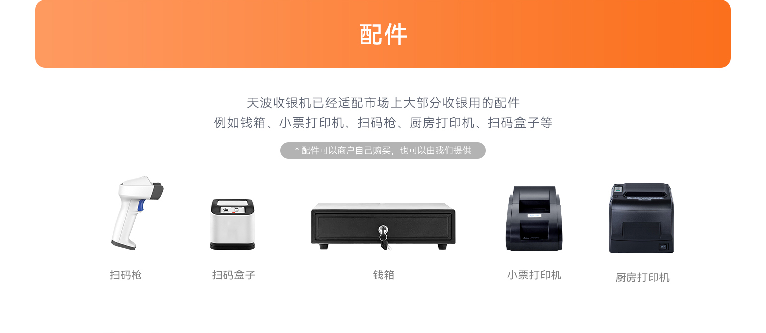 新零售整体解决方案_12.jpg