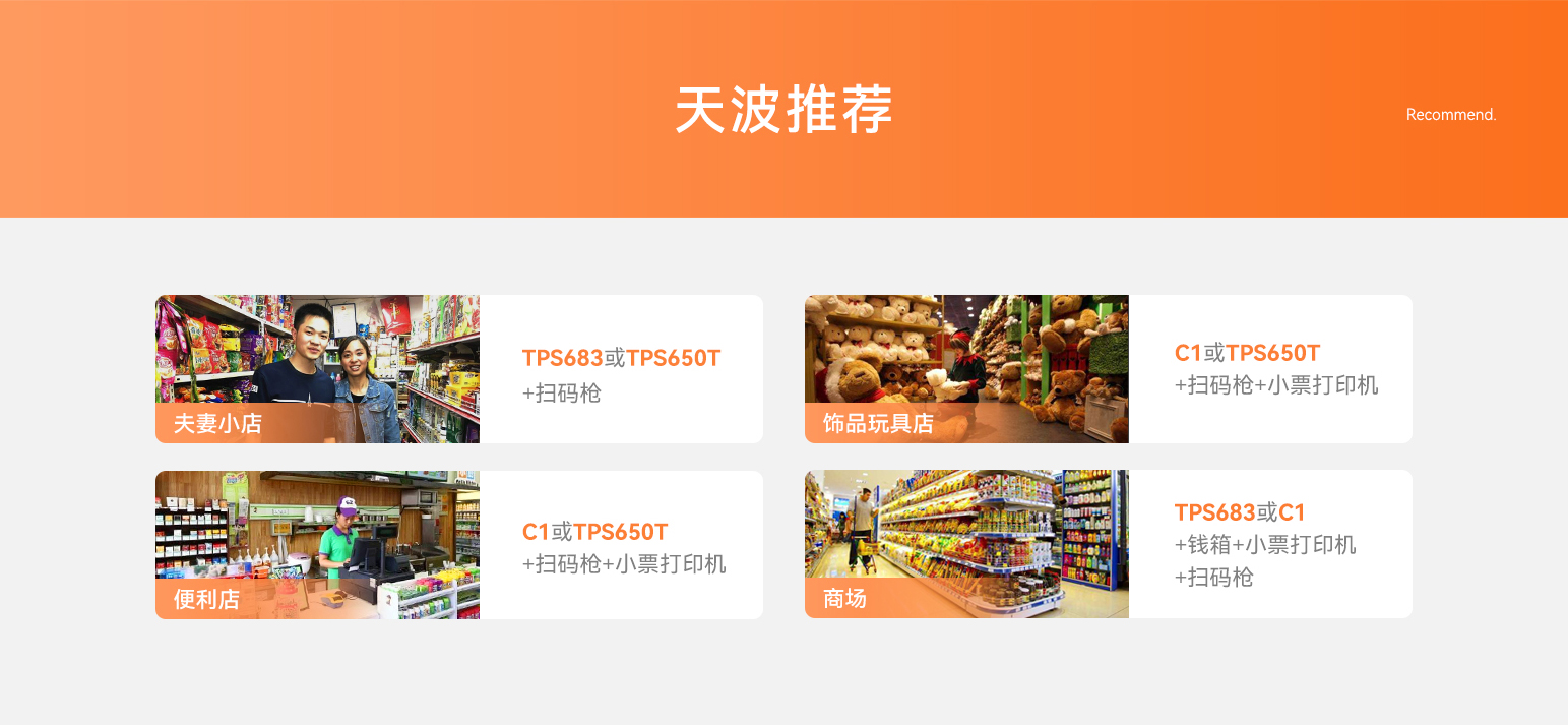 新零售整体解决方案_13.jpg