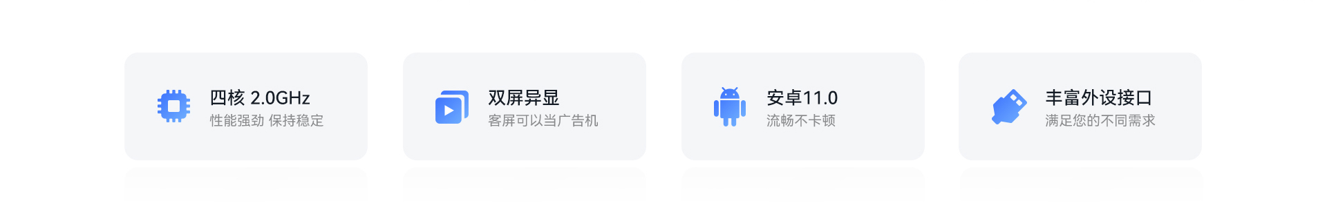天波TPS650双屏收银机_安卓11系统
