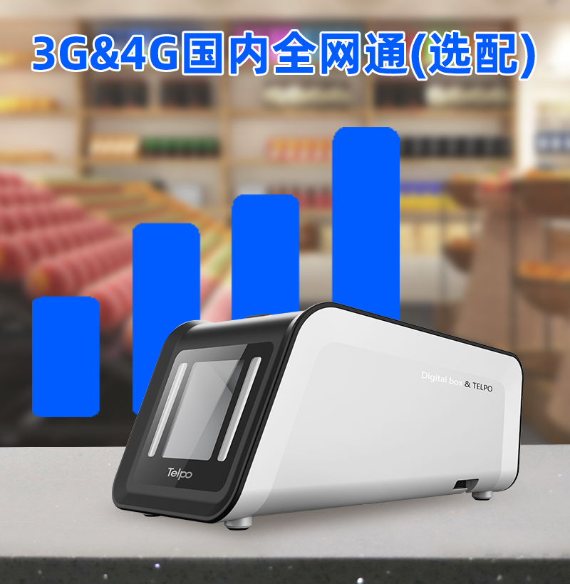 天波TPS508扫码盒_可选全网通