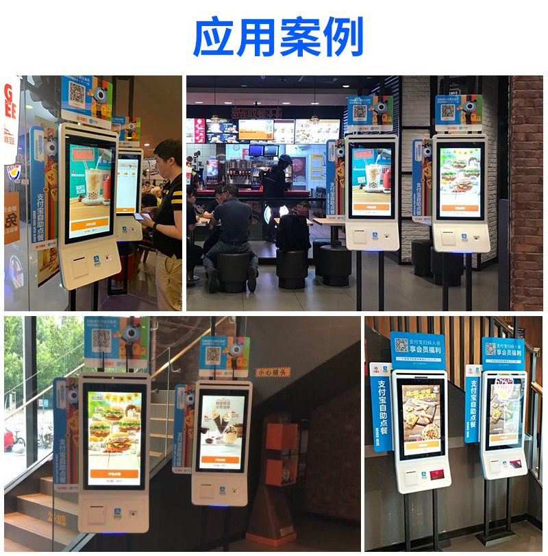 天波TPS781自助点餐机_应用案例