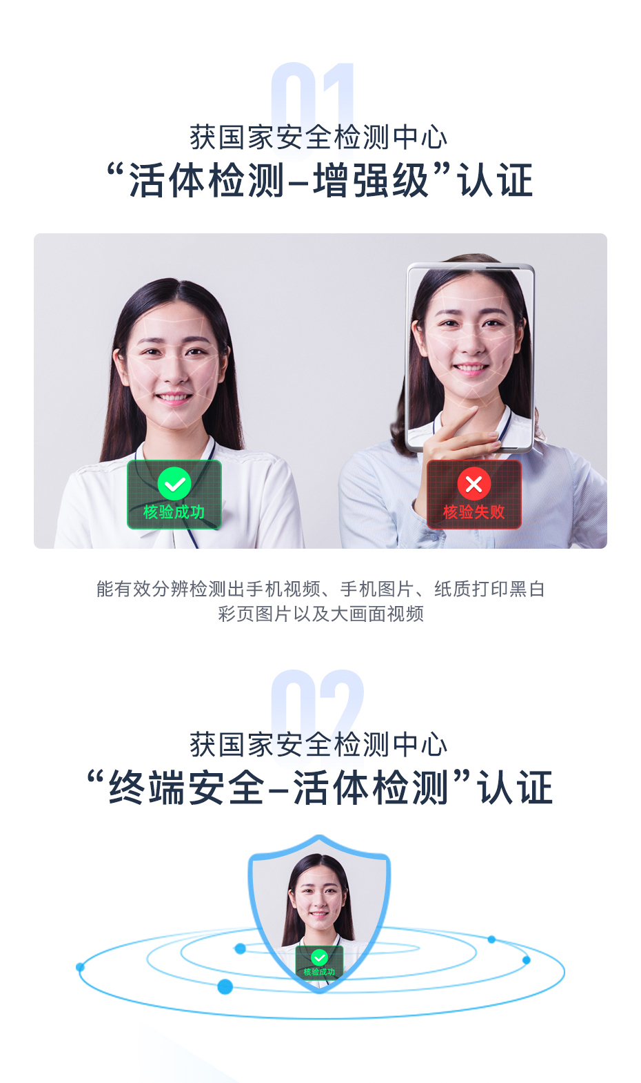 天波C10刷脸支付终端_国家终端安全活体检测认证