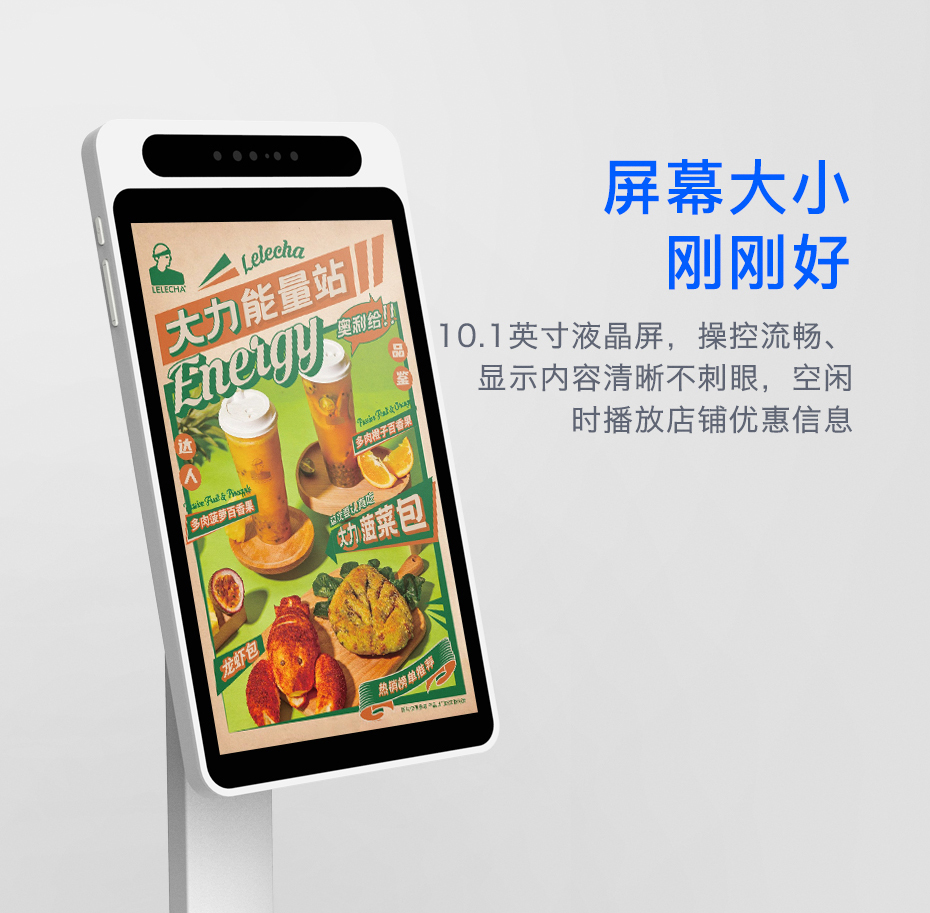 天波C10刷脸支付终端_10.1英寸液晶屏