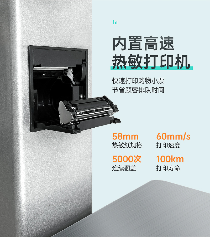 天波TPS655收银称重一体机_内置热敏打印机.jpg