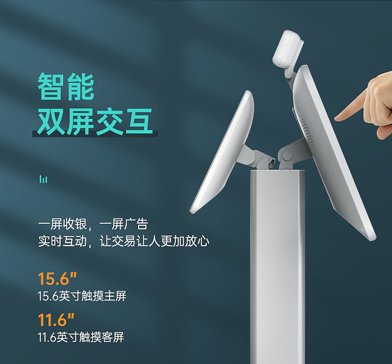 天波TPS655收银称重一体机_智能双屏交互.jpg