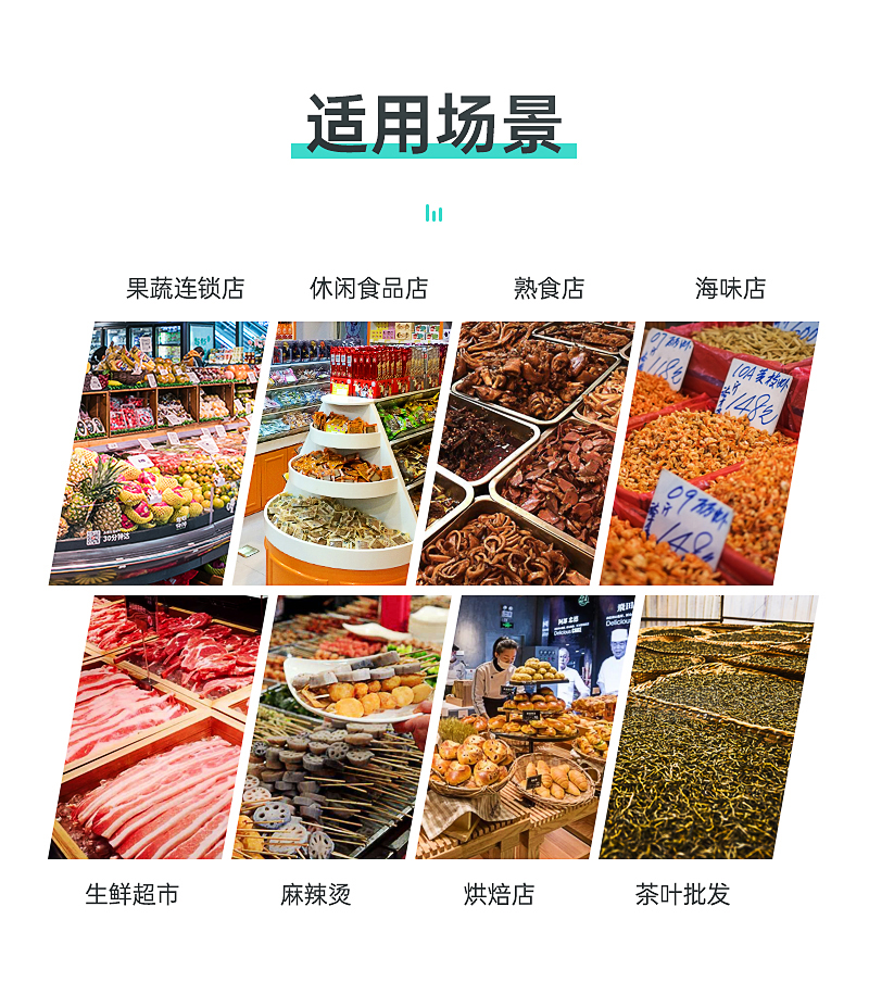 天波TPS655收银称重一体机_应用场景.jpg