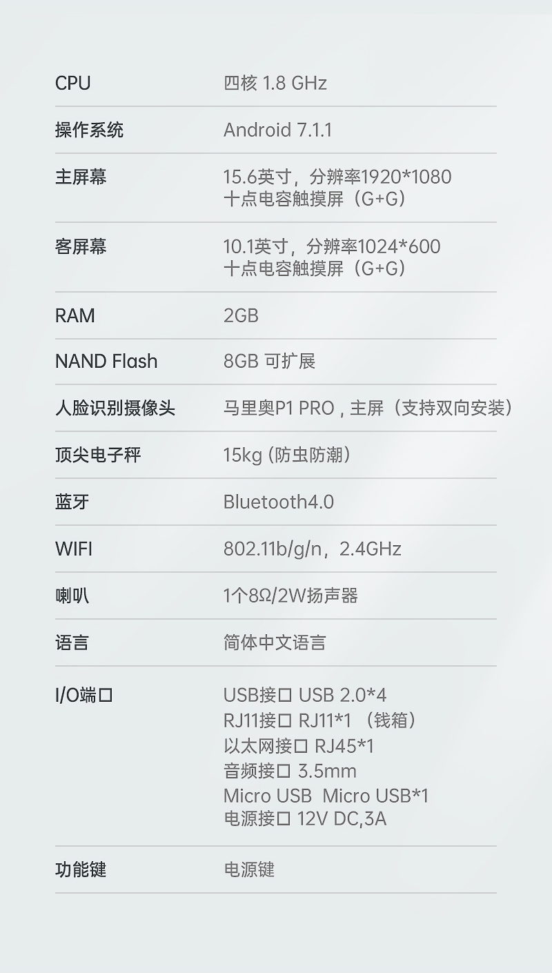 天波TPS655收银称重一体机_参数.jpg