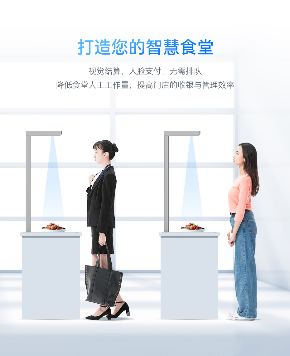 天波TPS653菜品识别结算台_降低人工工作量.jpg