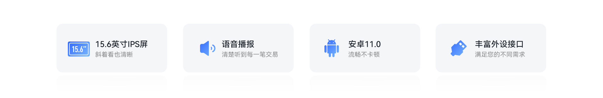 天波TPS683单屏安卓单屏收银机_安卓11