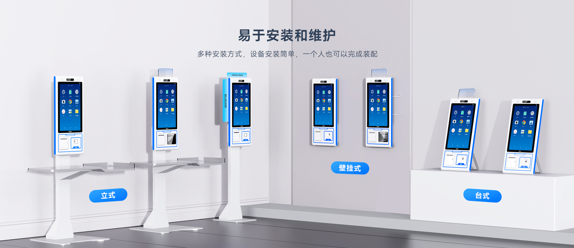 超市收银一体机_易于安装和维护.jpg