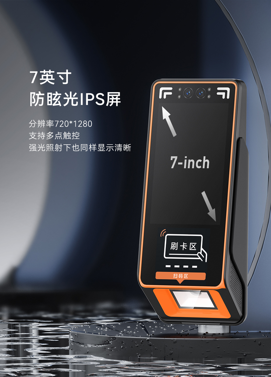 天波T20人脸识别车载终端_7英寸防眩光屏.jpg