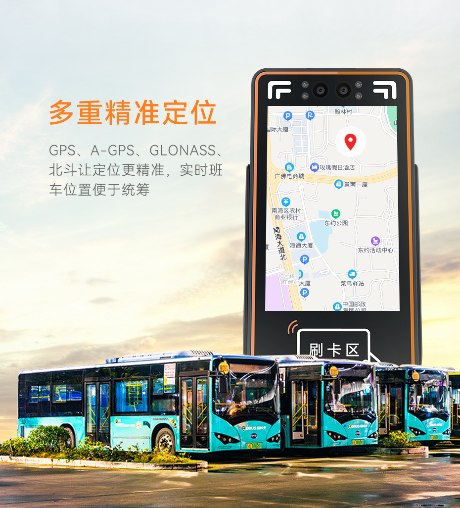 天波T20智能车载消费终端_多重精准定位.jpg