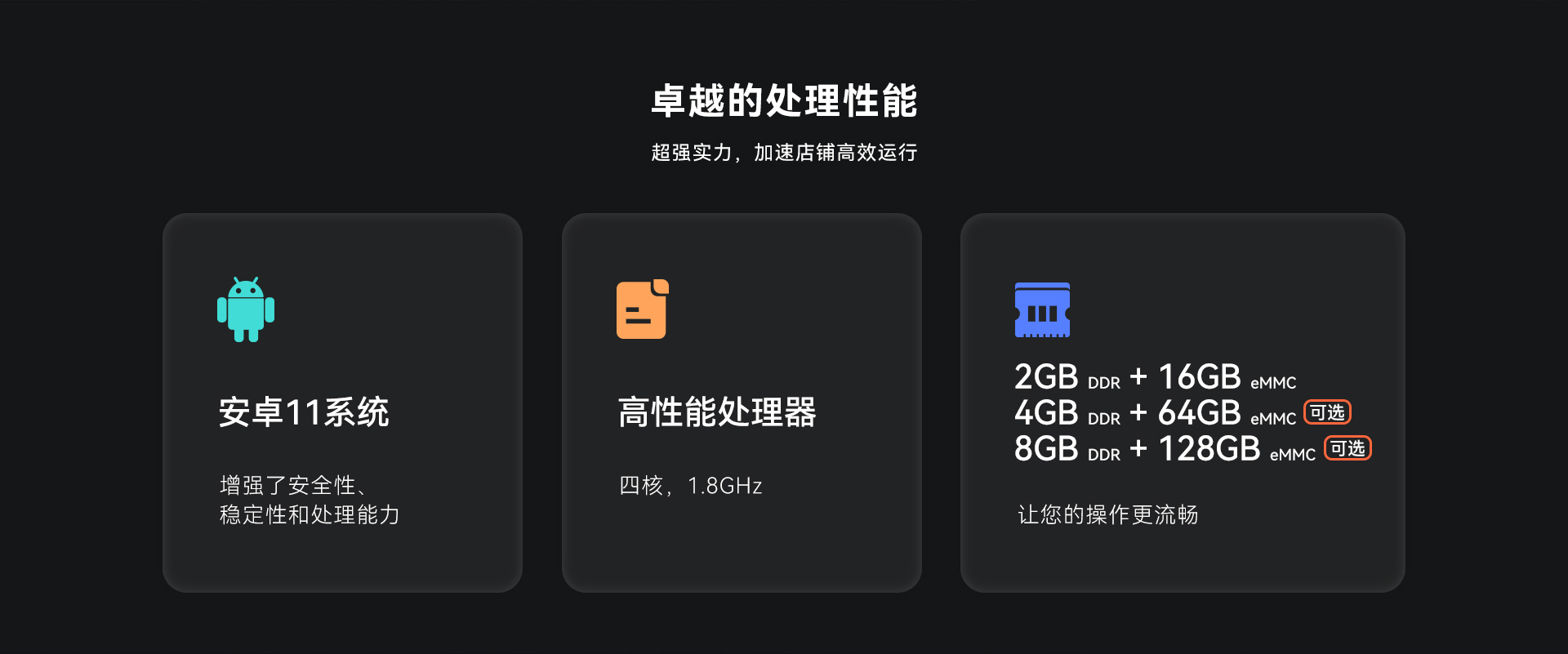 天波C11安卓收银机_4核1.8g处理器安卓系统.jpg