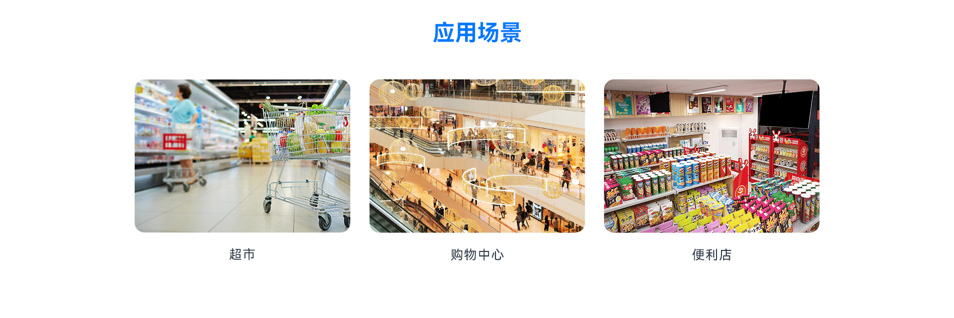 天波C68超市收银机_应用场景.jpg