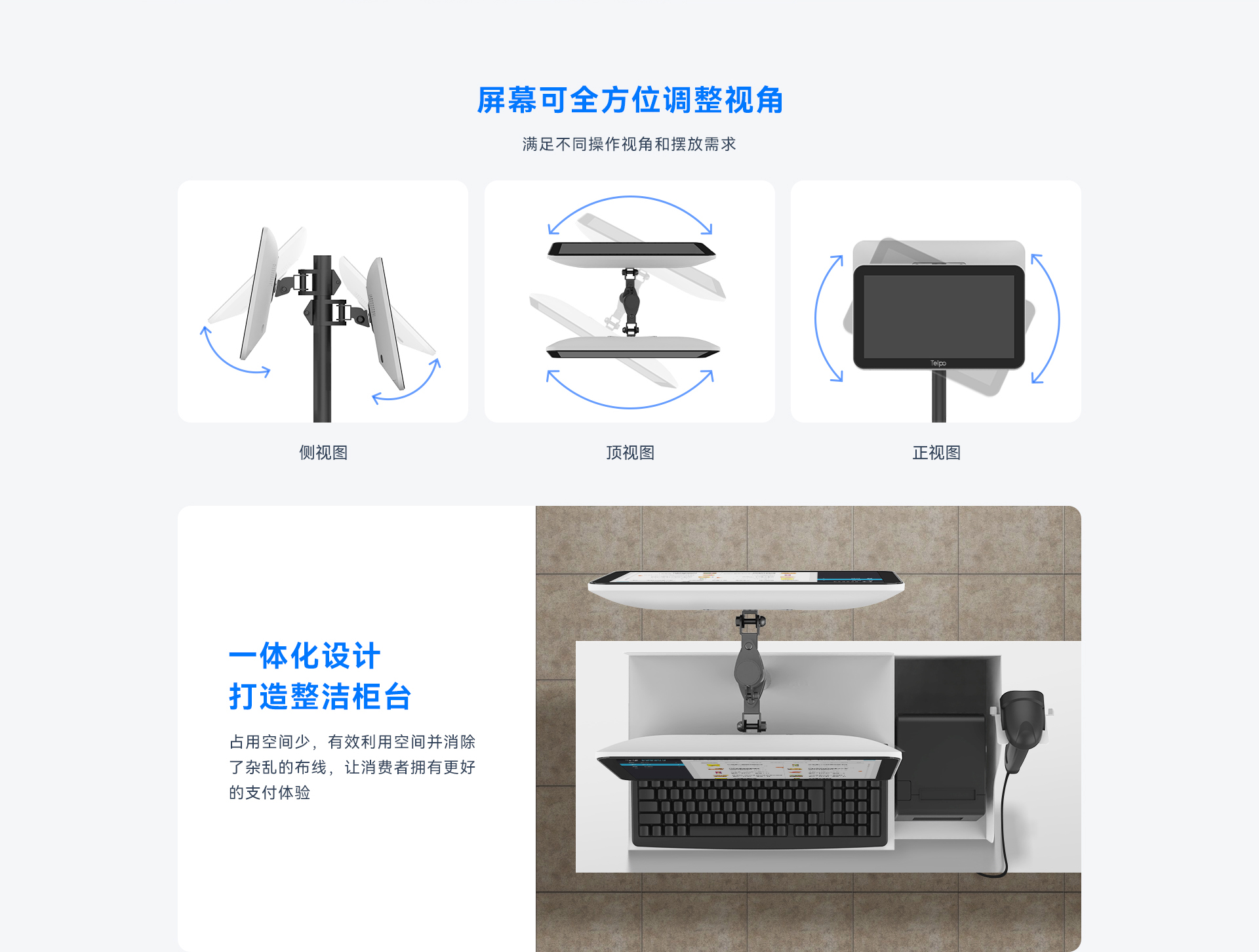 天波C68超市收银机_全向可调节屏幕.jpg