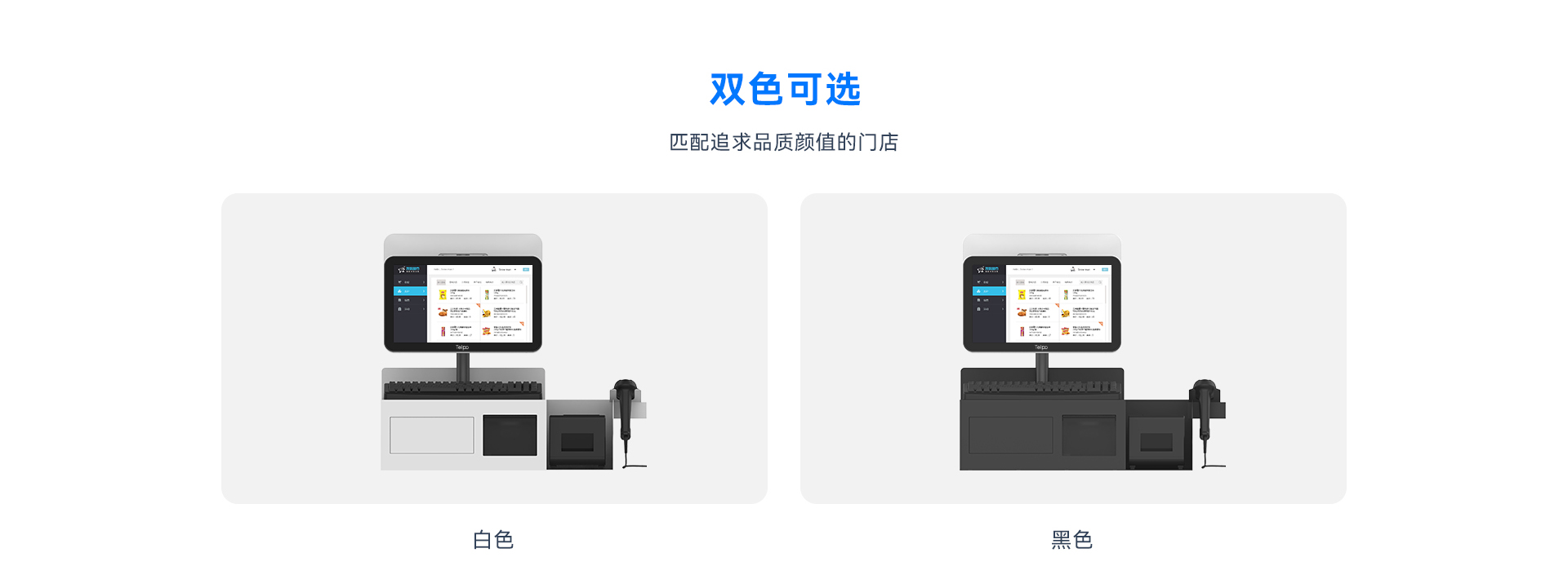 天波C68超市收款机_双色可选.jpg