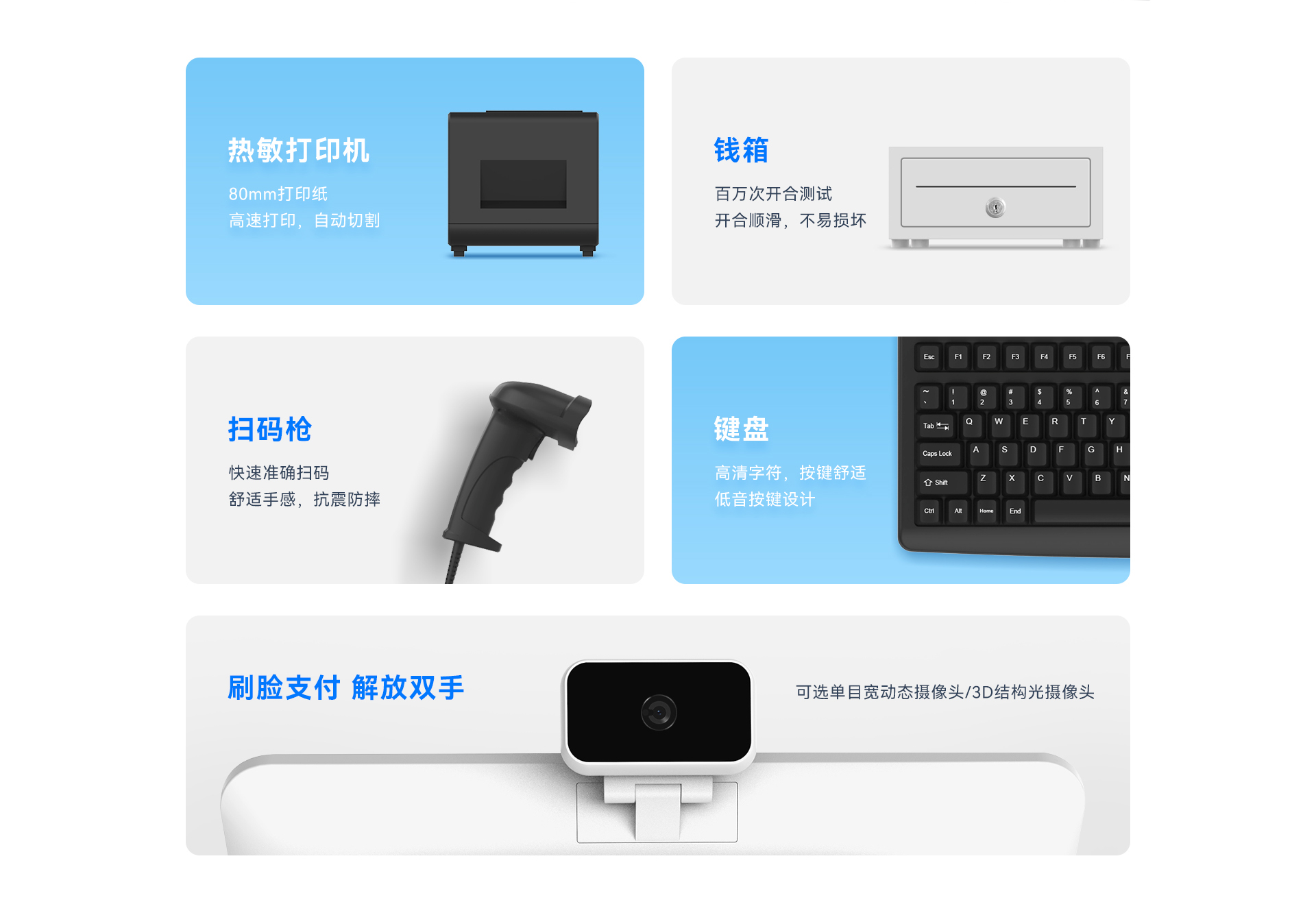 天波C68超市收银机_扫脸支付解放双手.jpg