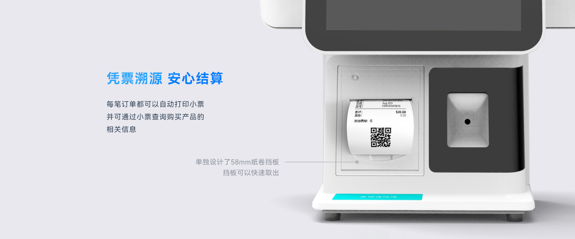 天波C6双屏收银机_自动打印小票.jpg