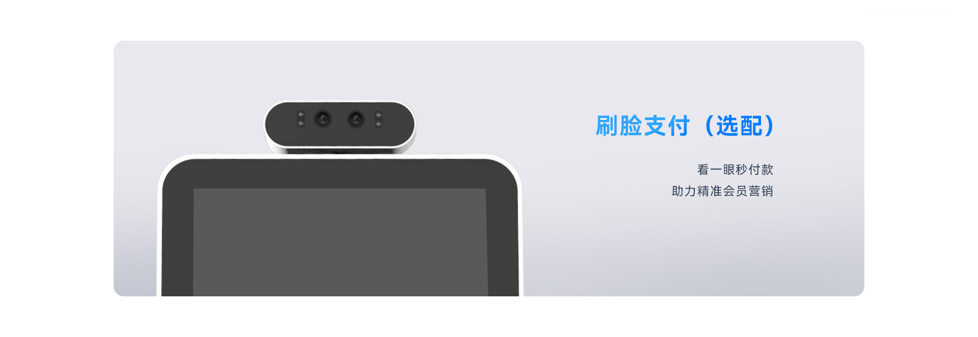 天波C6双屏刷脸自助收银终端_可选刷脸支付.jpg
