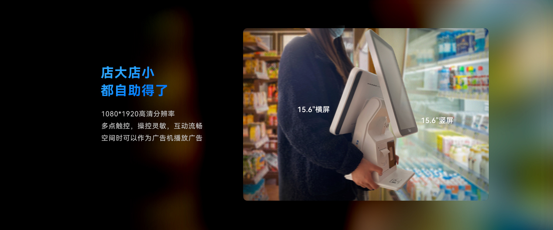 天波C6双屏迷你自助终端_高清多点触控屏.jpg