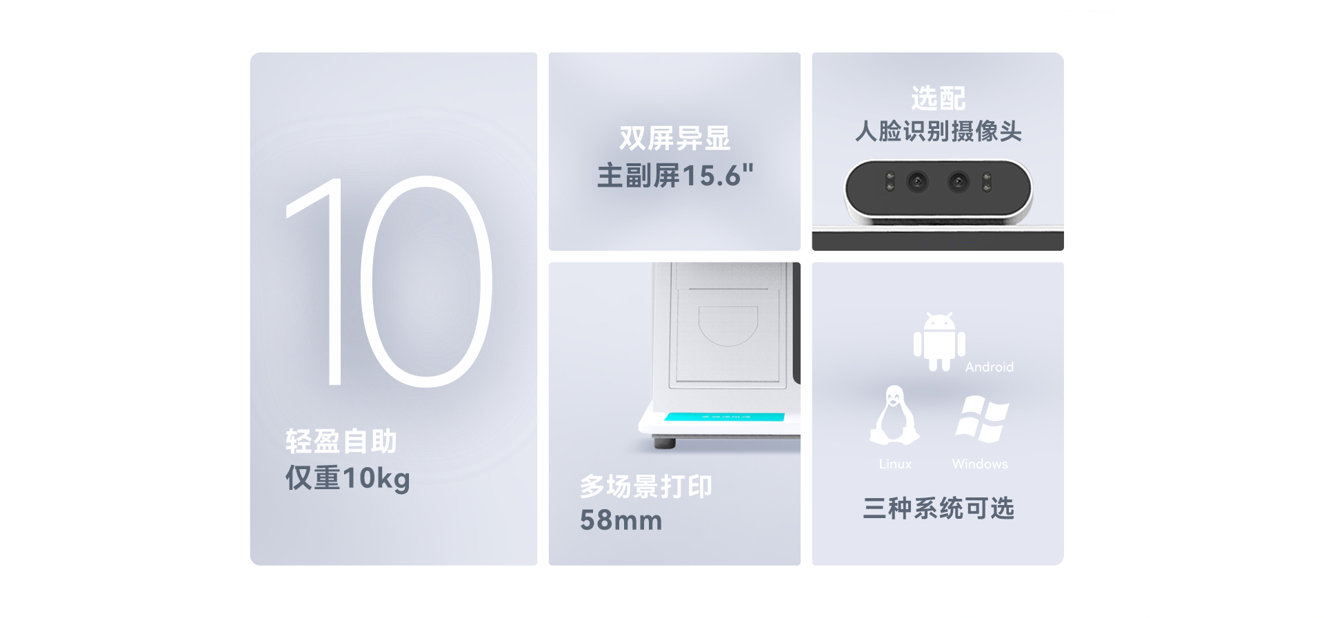 天波C6双屏智能收银机_三种系统可选.jpg