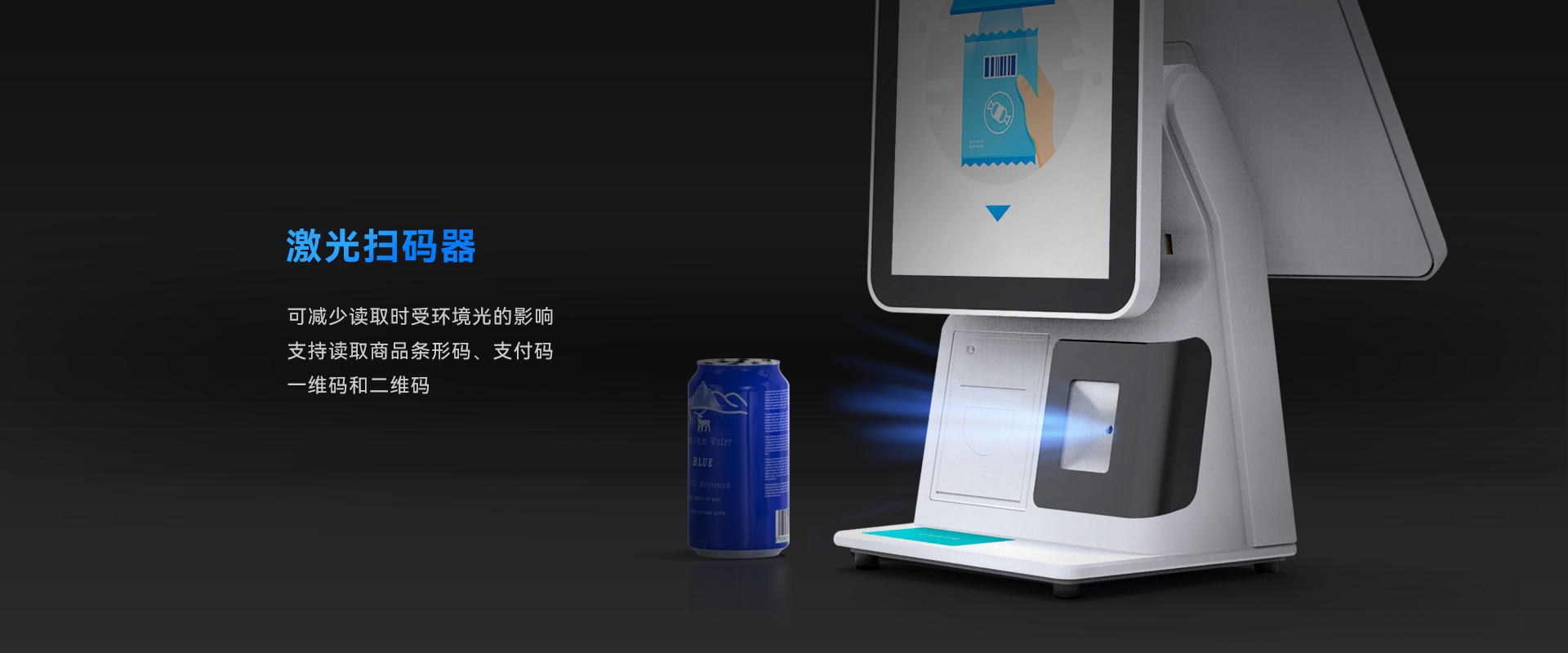 天波C6双屏自助收银结算终端_激光扫码器.jpg
