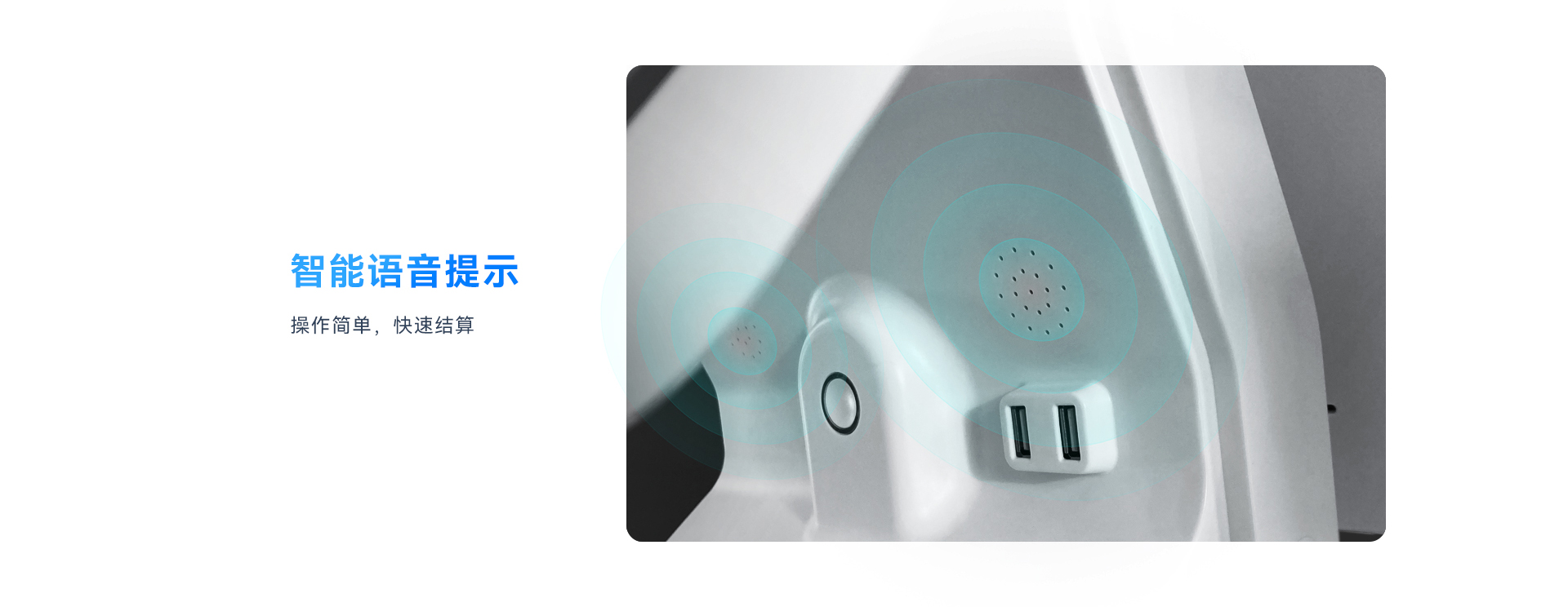 天波C6双屏台式自助收银机_智能语音提示.jpg