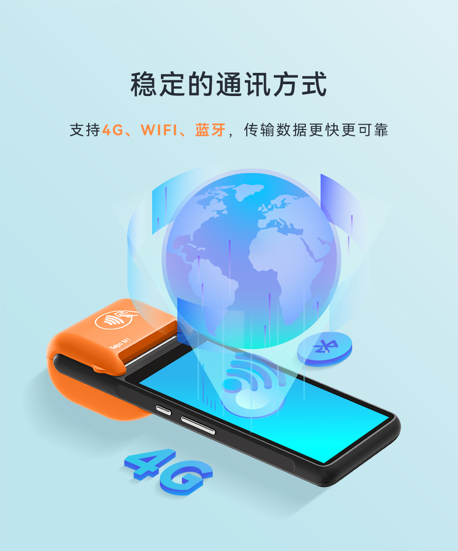 天波M1移动扫码收银机_支持4gwifi蓝牙.jpg