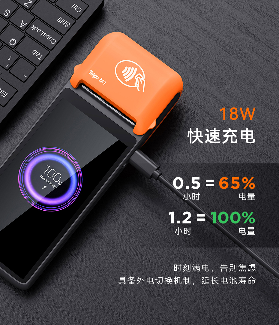 天波M1安卓手持pda_支持18w充电.jpg