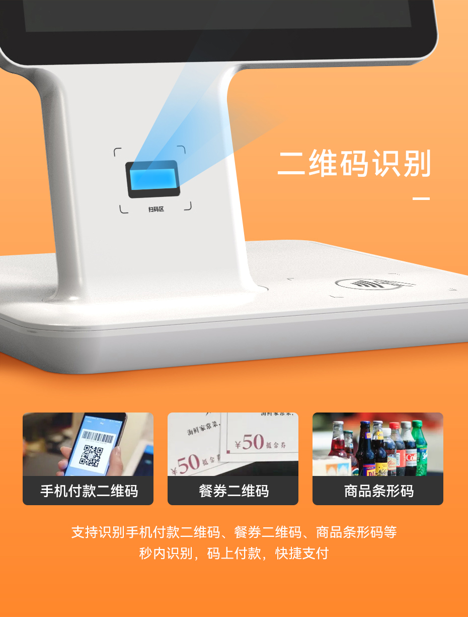 天波D2刷脸支付团餐消费机.jpg