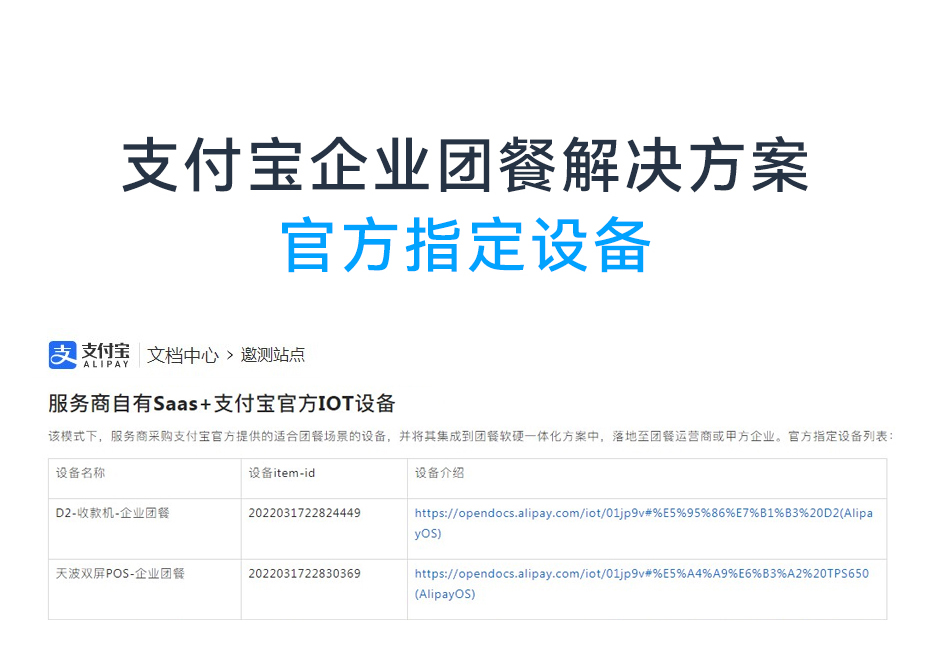 天波TPS650食堂人脸识别收银一体机_支付宝官方指定设备.jpg