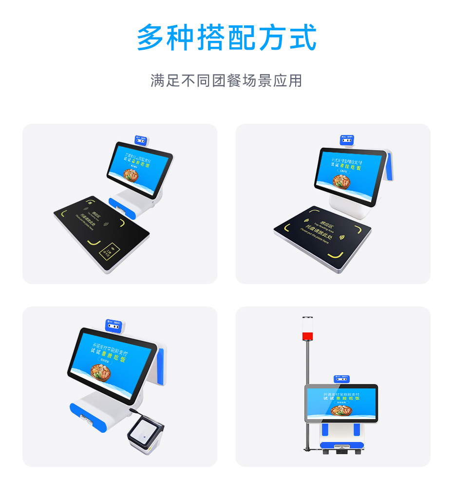 天波TPS650食堂收款机_多种搭配方式.jpg