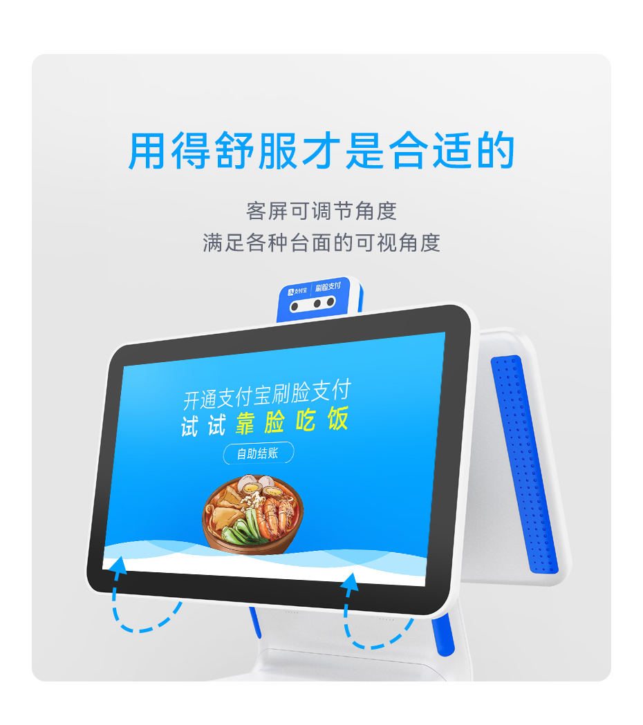 天波TPS650饭堂窗口收银机_客屏可调节角度.jpg