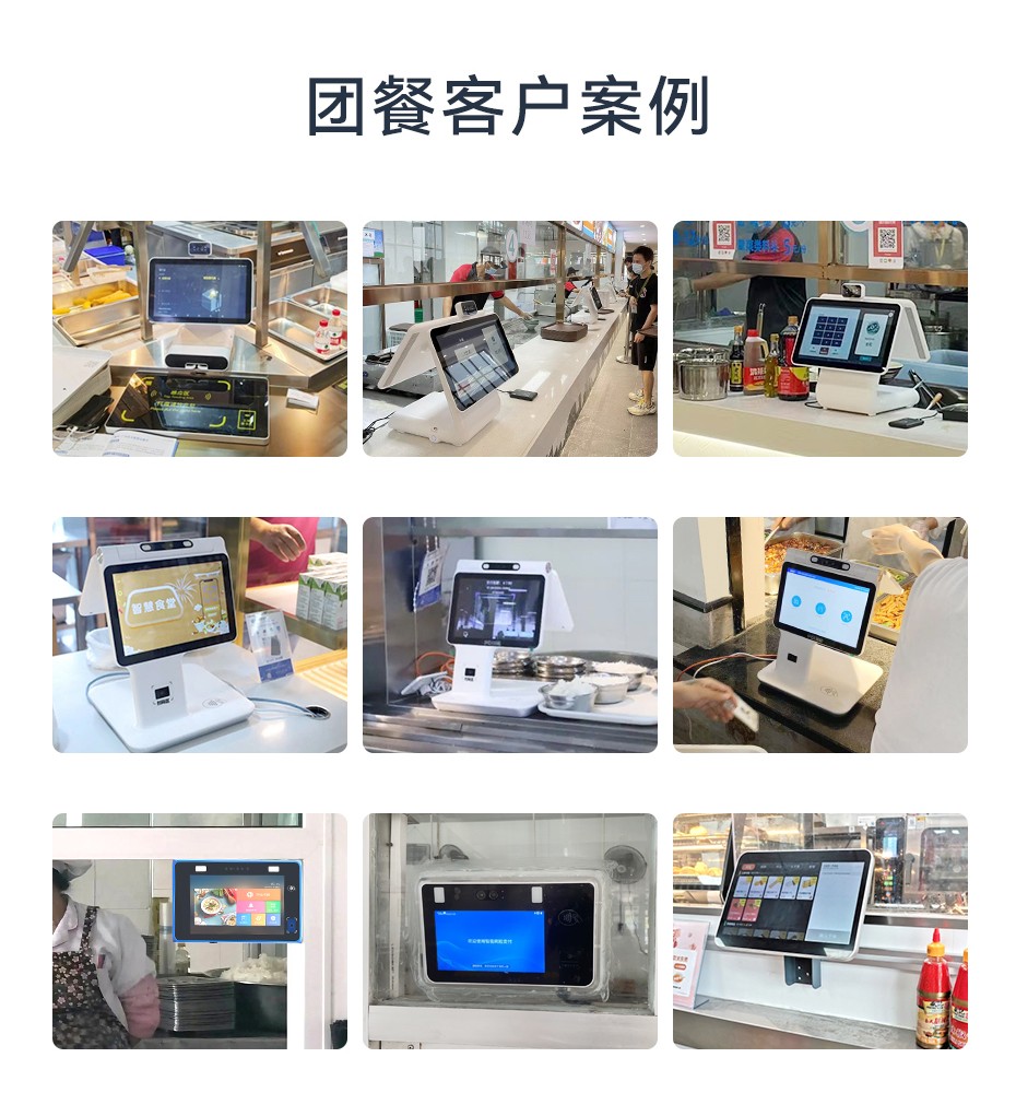 天波TPS650智慧食堂收银机_案例.jpg