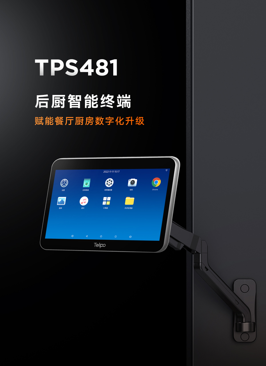 天波TPS481KDS厨房显示器_外观.jpg