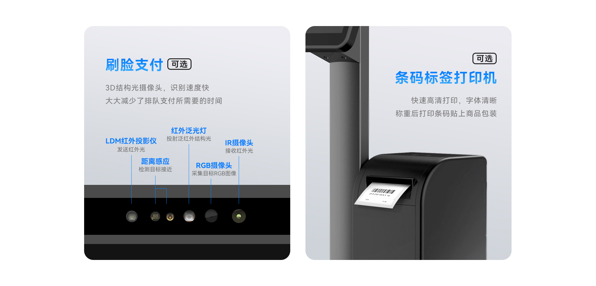 天波C201ai识别电子秤_可选刷脸支付.jpg