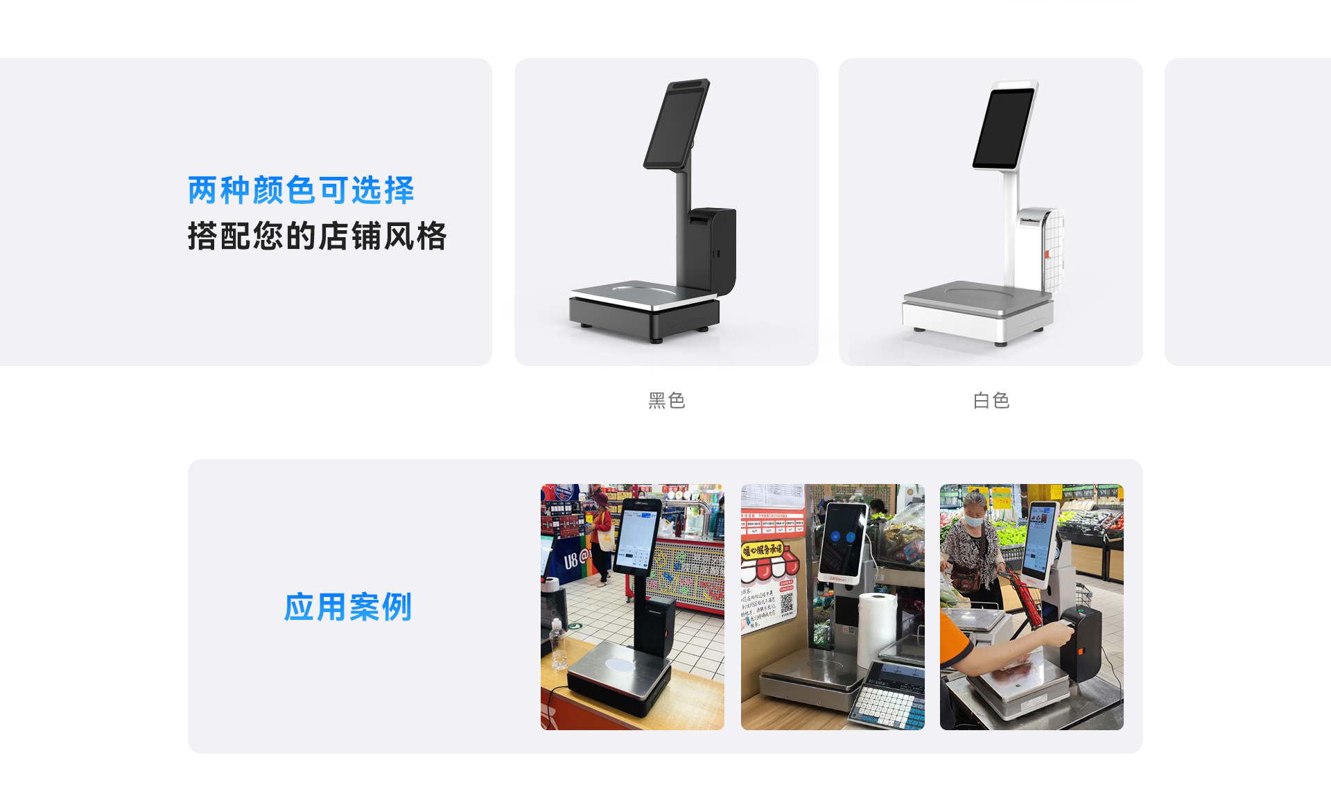 天波C201AI视觉识别称_双色可选.jpg