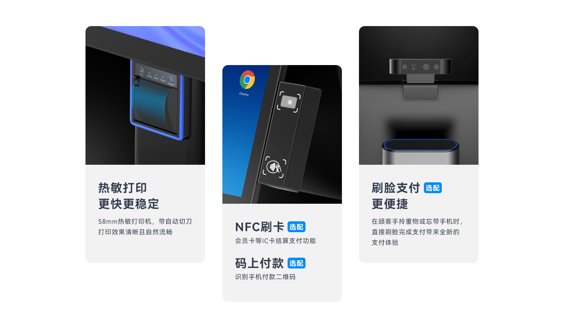 天波C50食堂ai识别自助收银机_选配nfc和刷脸支付