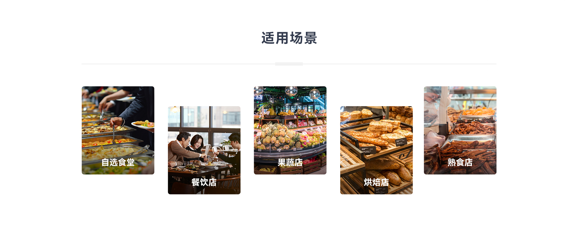天波C50收银机定制_应用场景