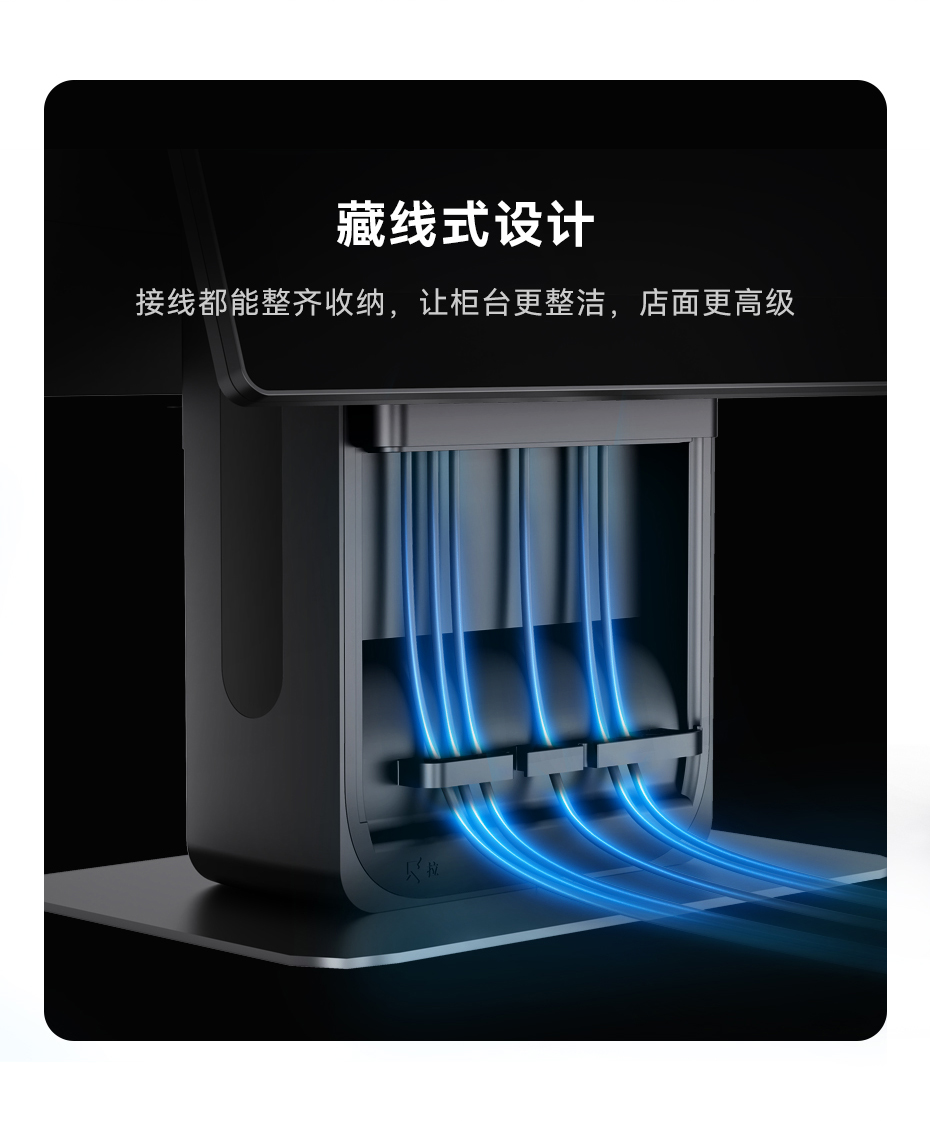 天波C2智能双屏收银机_藏线型设计.jpg