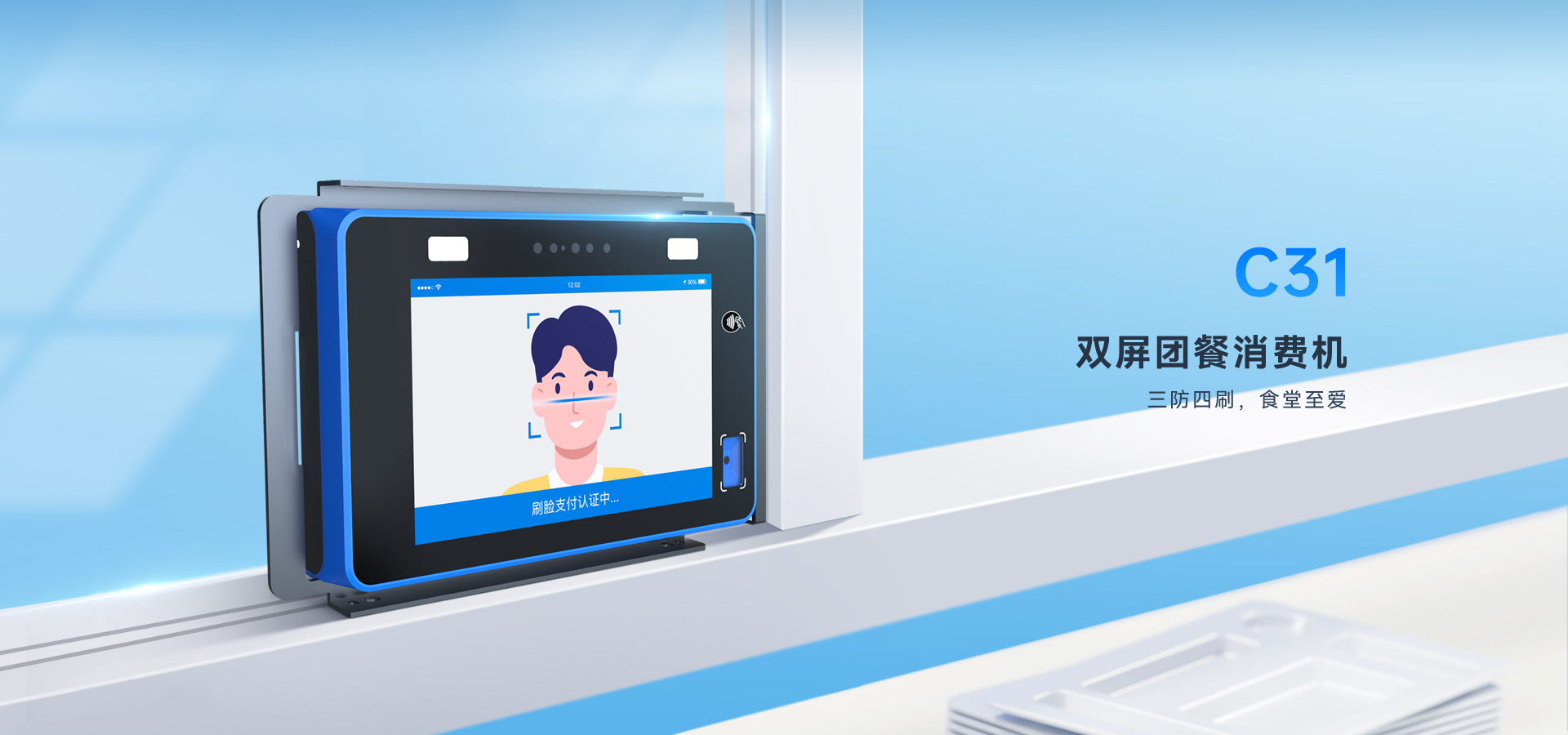 天波C31双屏消费机_外观.jpg