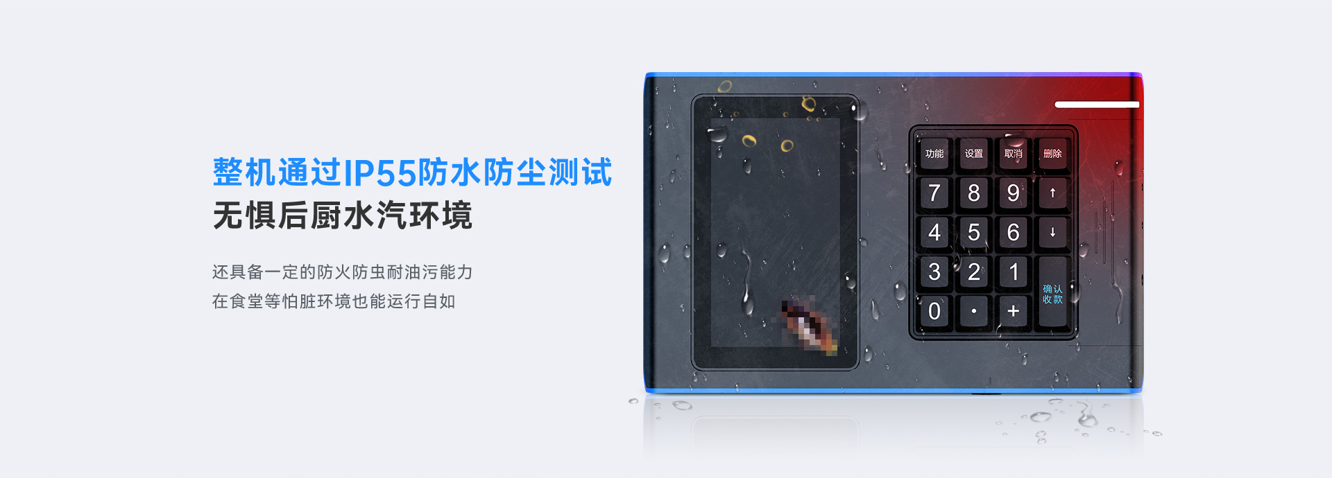 天波C31双屏消费机_IP55防水防尘放油.jpg