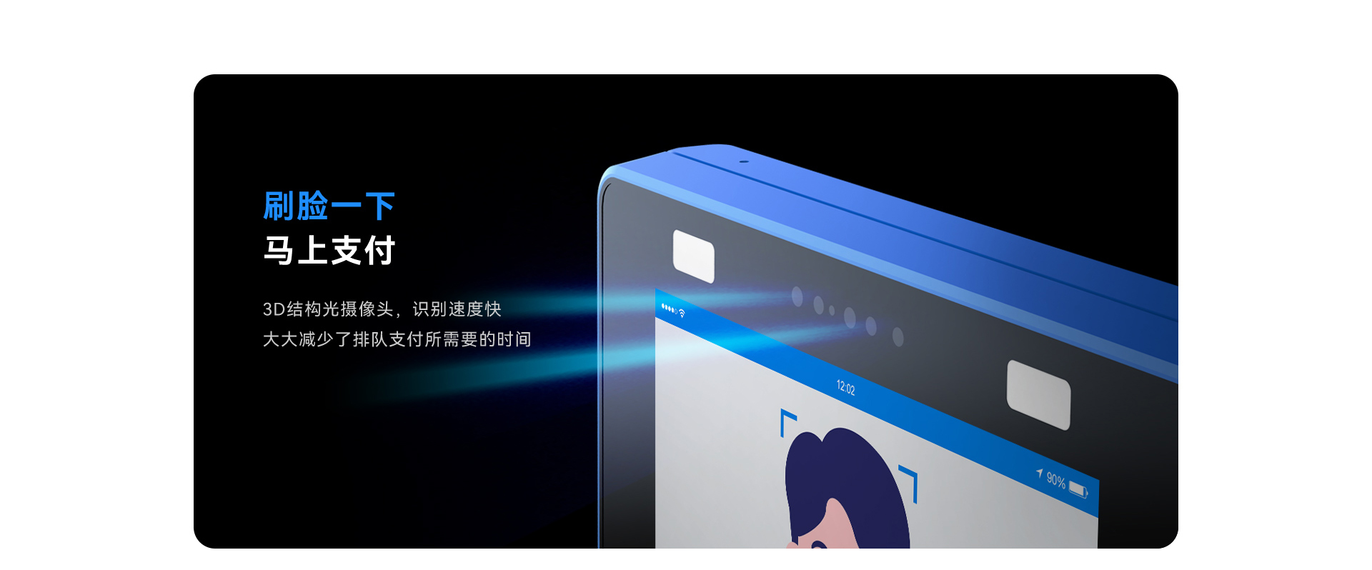 天波C31双屏刷脸团餐机_刷脸支付采用3D结构光摄像头.jpg