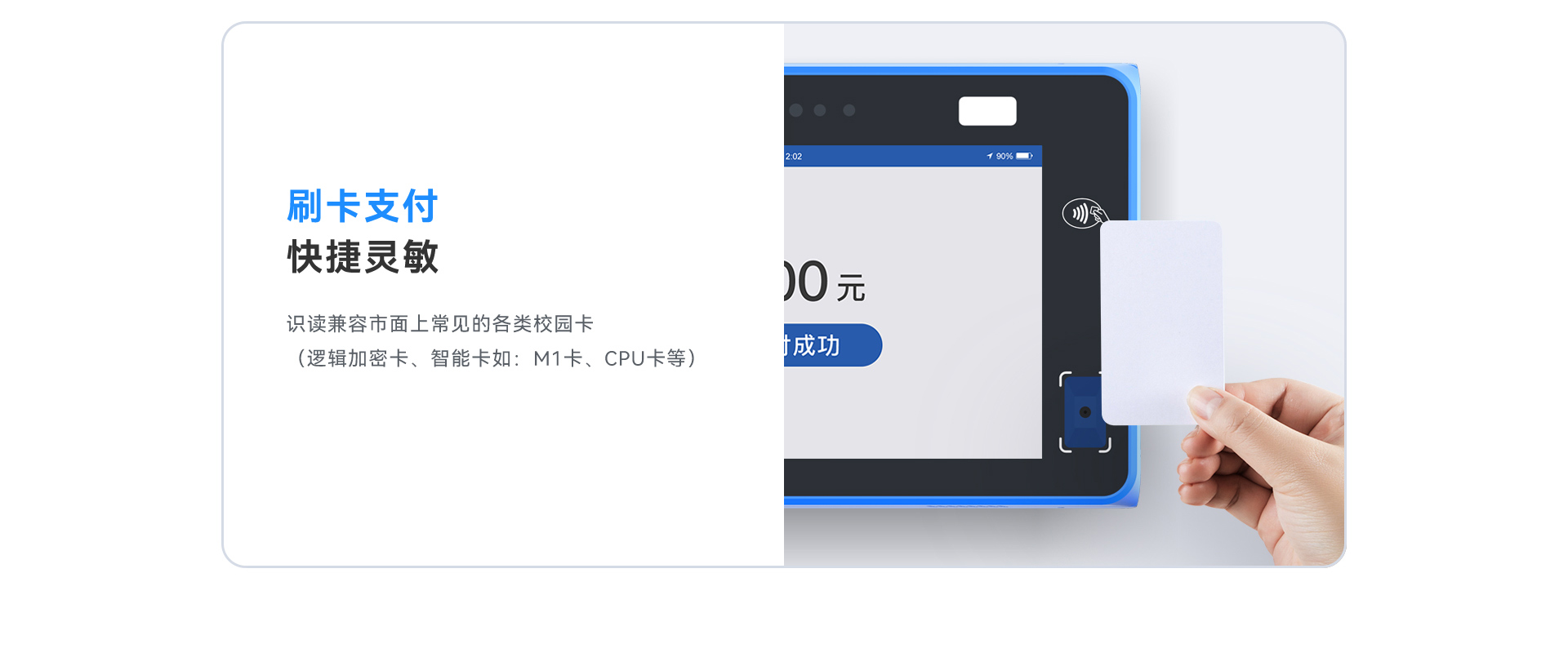 天波C31食堂壁挂消费机_支持NFC刷卡.jpg