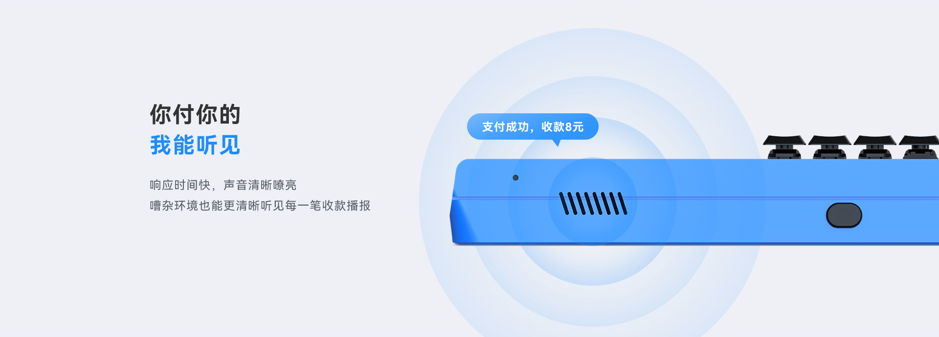 天波C31刷脸消费机_配置高功率喇叭.jpg