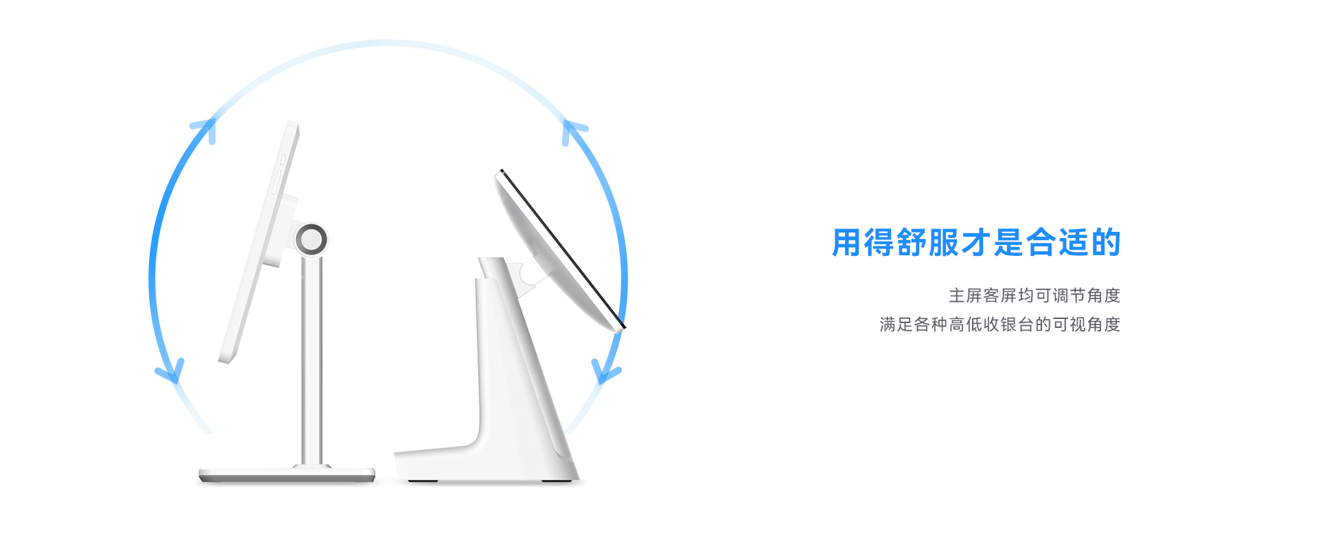 天波C10P-A分体式消费机_屏幕角度可调